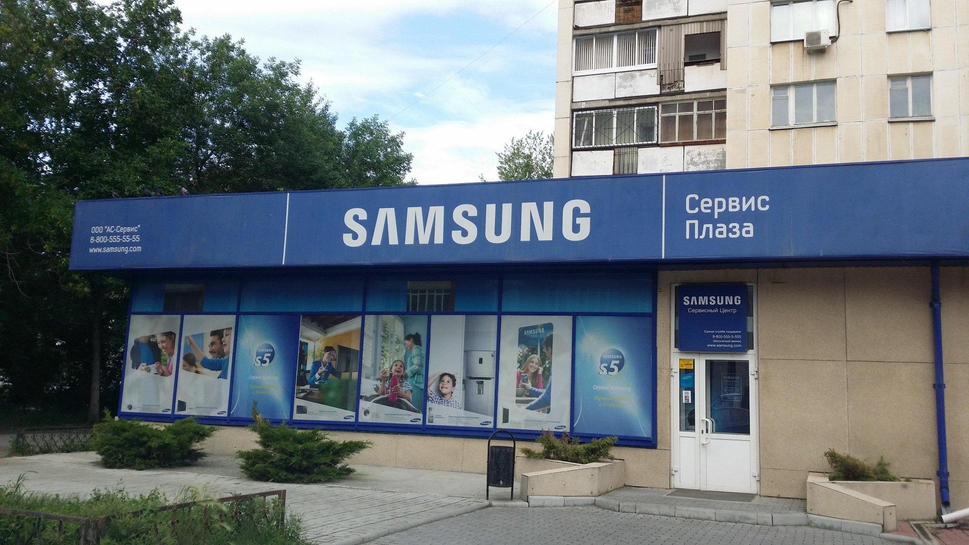 Samsung Челябинск