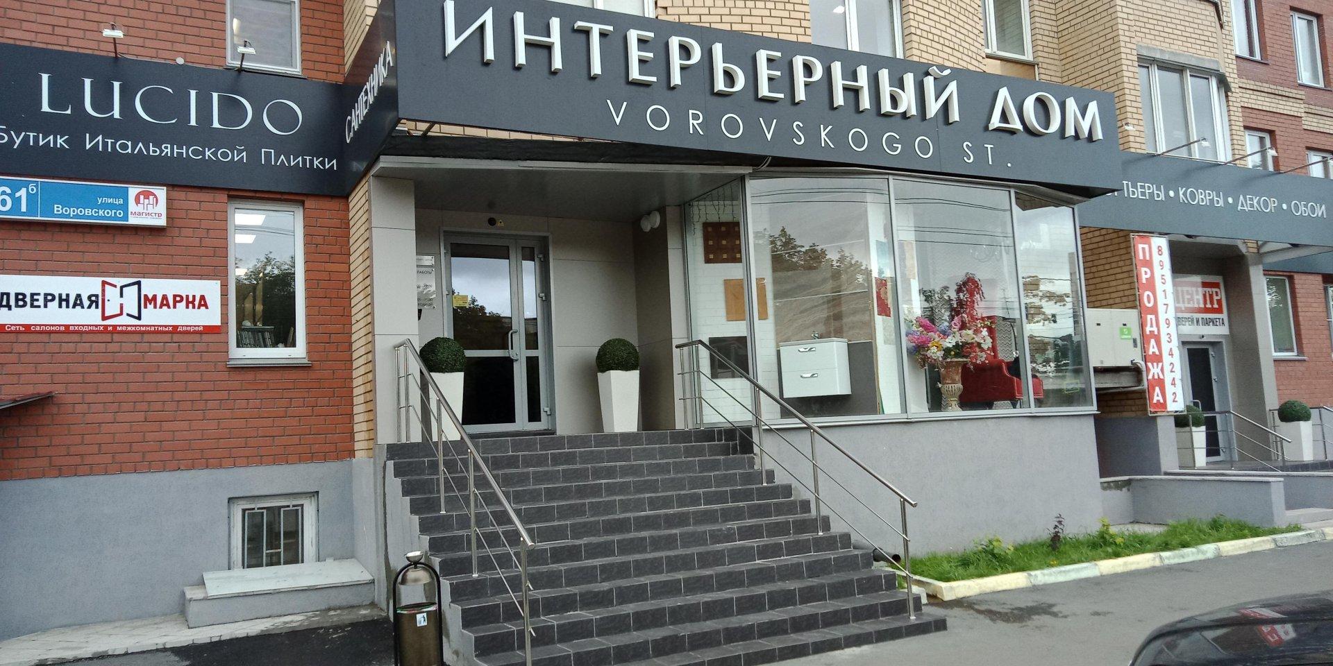 Миас сервис ул воровского 19а фото Миас сервис ул воровского 19а фото