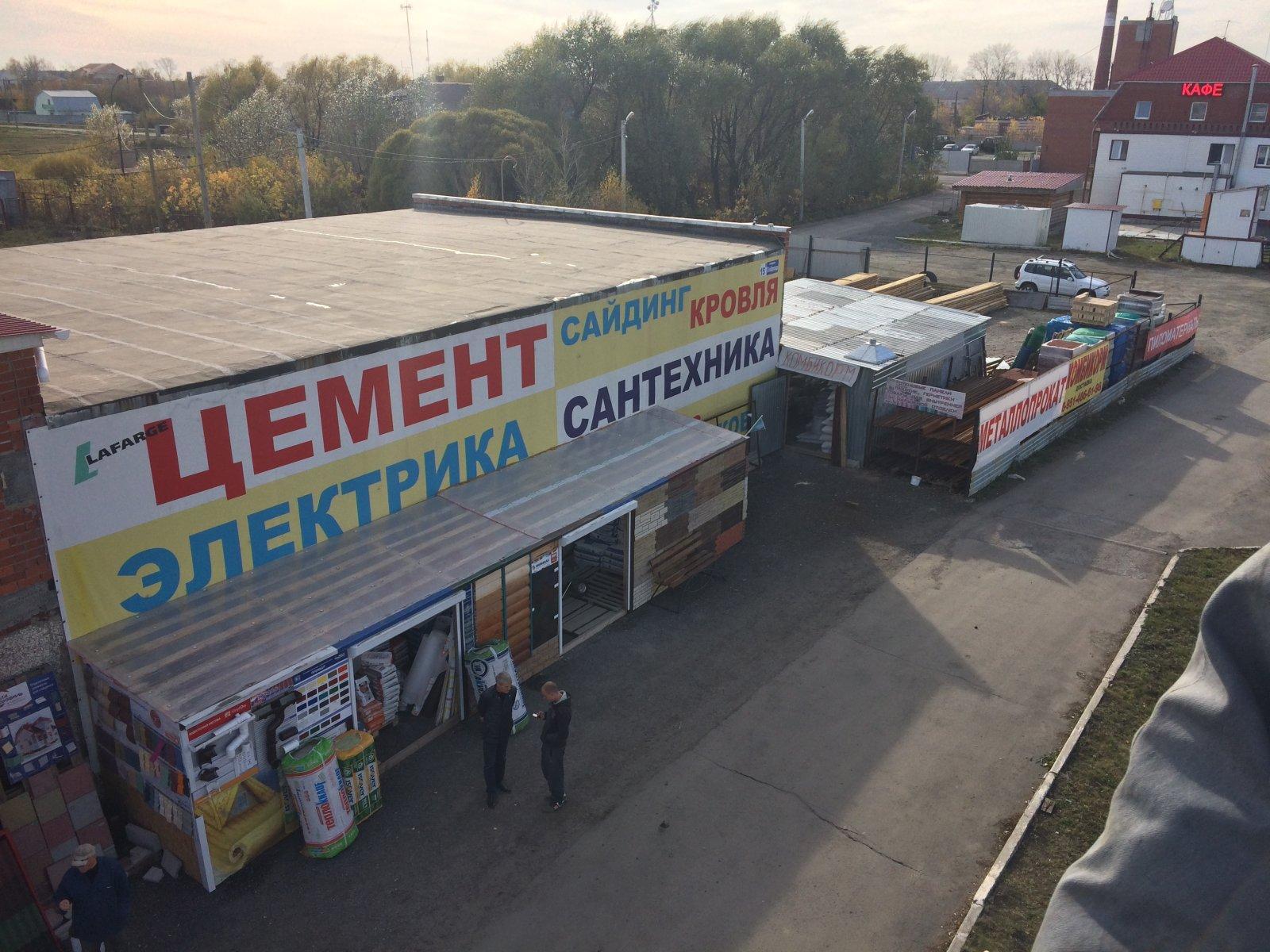 Строй двор. СТРОЙДВОР Копейск рынок. Строительный двор Копейск. Рынок народный двор Копейск. СТРОЙДВОР на Свердловском тракте Челябинск.