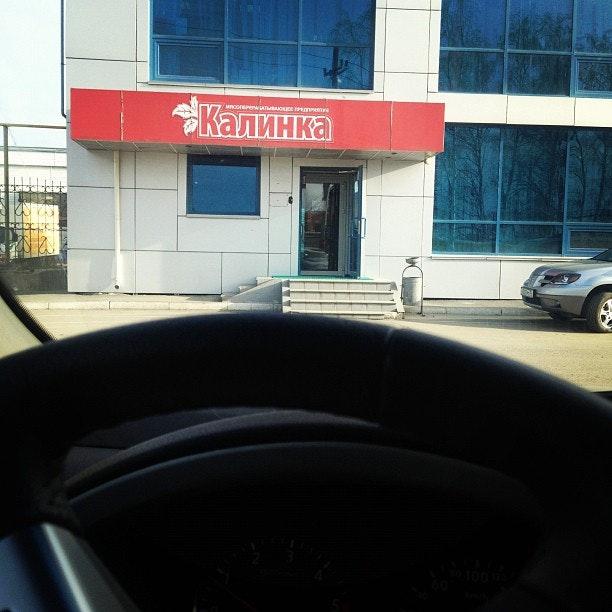 Гк калинка ул калинов двор 24 фото Гк калинка ул калинов двор 24 фото